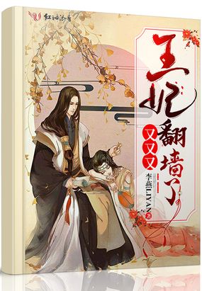 吃不饱穿不暖还捡了个瘸了腿的古代帅哥,又遇到了霸道王爷.