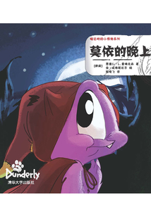 莫依的晚上