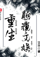 重生顛覆文娛在線閱讀