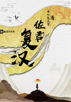 佐君復漢在線閱讀