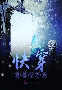 快穿之我看你不爽