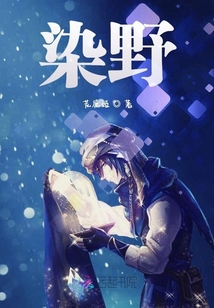染野