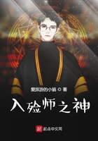 入殮師之神在線閱讀