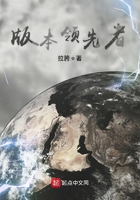 版本領(lǐng)先者在線閱讀
