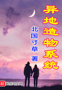 異地造物系統