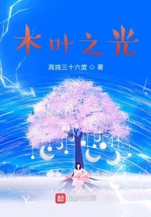Light of Konoha