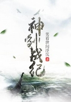 神创战纪
