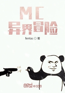 MC異界冒險