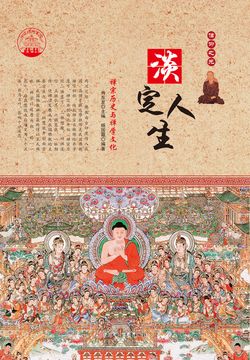 淡定人生 封面