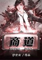 商道