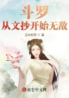 斗罗:从文抄开始无敌在线阅读