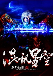 混亂星空