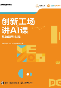 創新工場講AI課:從知識到實踐