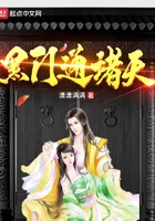 黑門通諸天在線閱讀