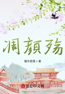 凋顏殤