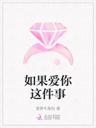 如果愛你這件事在線閱讀