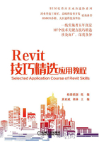 Revit技巧精选应用教程在线阅读