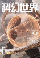 科幻世界（2022年2月）