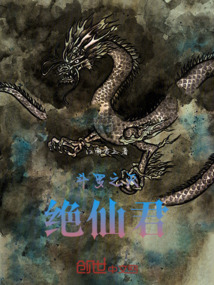 斗羅之天罡仙君