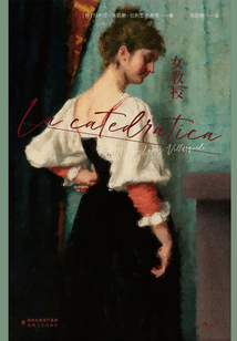 女教授