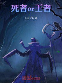 死者or王者