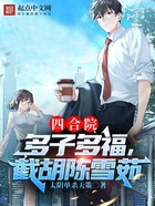 第17章 立人设很重要!_四合院:多子多福,截胡陈雪茹最新章节在线阅读-创世中文网官网