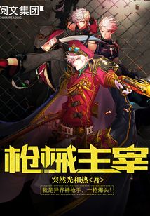 Gun Meister cover
