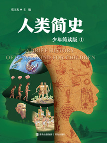 人類簡史1：少年簡讀版