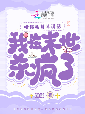 听懂毛茸茸说话,我在末世杀疯了在线阅读