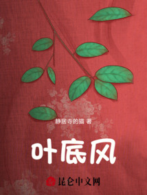 葉底風(fēng)