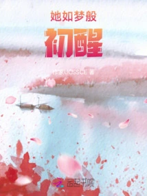 She Woke up Like a Dream