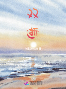 雙逝