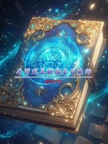 Dragon King's Super Summoner