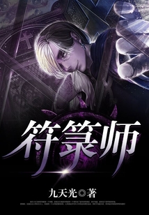符箓師