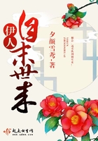 伊人自末世來在線閱讀