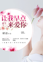 重生之讓我早點來愛你在線閱讀
