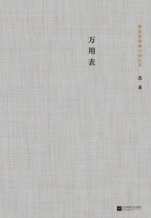 萬用表