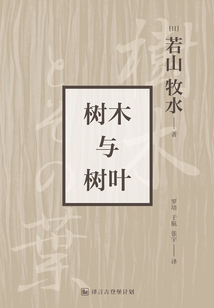 樹木與樹葉
