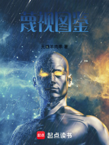 蔑視圖鑒