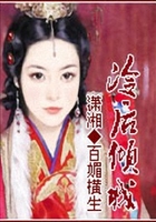 冷后傾城在線閱讀