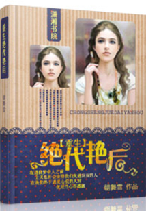 萌后狠妖孽