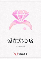 愛在左心房在線閱讀