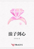浪子劍心在線閱讀
