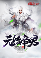 元始帝君在線閱讀