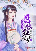 系统神医:嚣张狂妃在线阅读