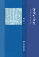 环境与民生：明代灾区社会研究在线阅读