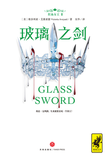 紅血女王2：玻璃之劍