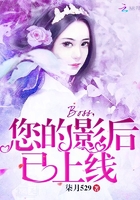 Boss，您的影后已上線在線閱讀