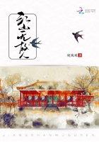江山無故人在線閱讀