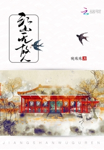 江山無故人
